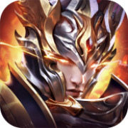传奇新服降魔记