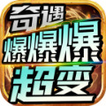 新服传奇评论