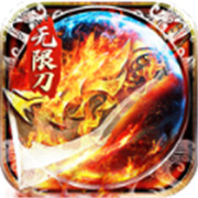 17577传奇新服