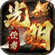 魔戒是传奇新服