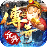 传奇新服吴孟达
